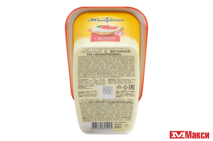 сыр плавленый "жаворонки" 370г в ассортименте (ястро)(с ветчиной)
