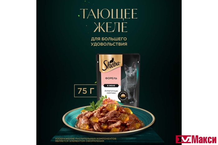 КОРМ ДЛЯ КОШЕК "ШЕБА" 75Г(ломтики в желе. форель)