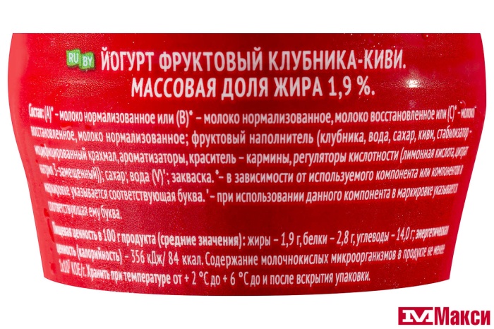 ЙОГУРТ ПИТЬЕВОЙ "ЧУДО" 1,9% 680Г (ВБД) (БЗМЖ) (клубника-киви)