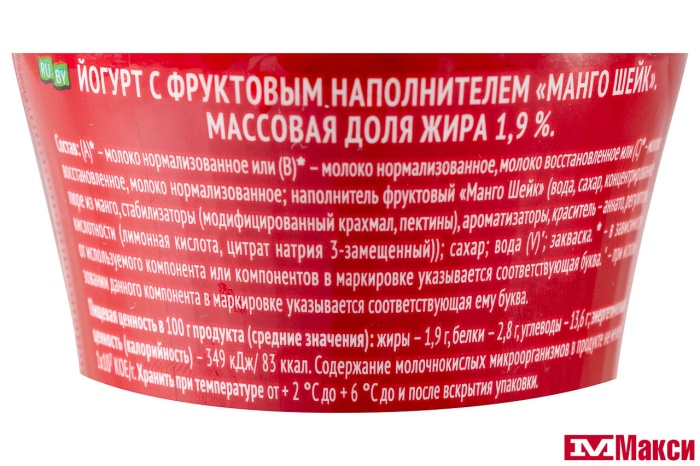 ЙОГУРТ ПИТЬЕВОЙ "ЧУДО" 1,9% 680Г (ВБД) (БЗМЖ) (манго шейк)