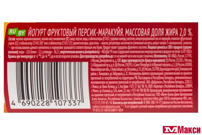 ЙОГУРТ "ЧУДО" ФРУКТОВЫЙ 2% 290Г (ВБД) (БЗМЖ)(персик-маракуйя)