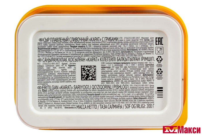 СЫР ПЛАВЛЕНЫЙ "СЛИВОЧНЫЙ" С ГРИБАМИ 45% 200Г (КАРАТ) (БЗМЖ)