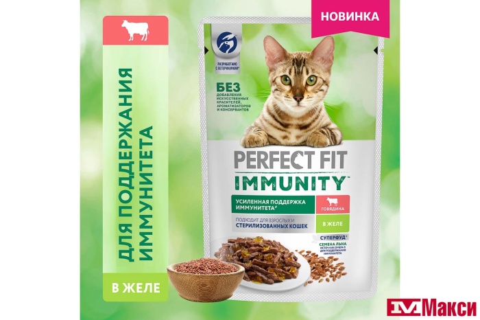 КОРМ Д/КОШЕК "PERFECT FIT" ИММУНИТЕТ Д/ВЗРОСЛЫХ КОШЕК 75Г ПАУЧ(говядина, лён)