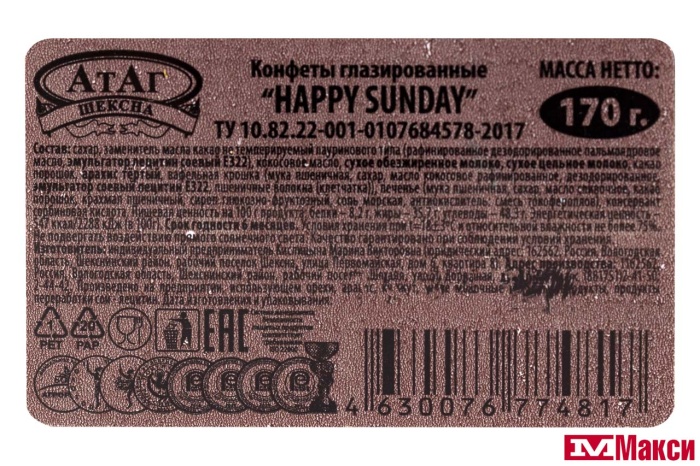 ШОКОЛАДНЫЕ КОНФЕТЫ "HAPPY SUNDAY" 170Г (АТАГ)