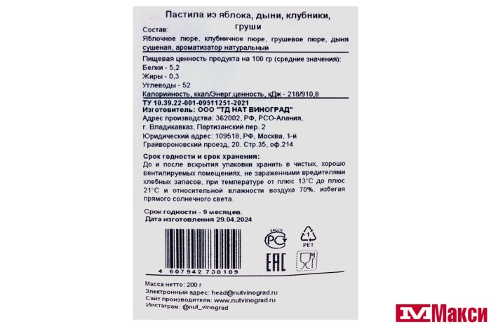 ПАСТИЛА (NUT VINOGRAD) ФРУКТОВАЯ АССОРТИ 200Г (яблоко, груша, дыня, клубника)