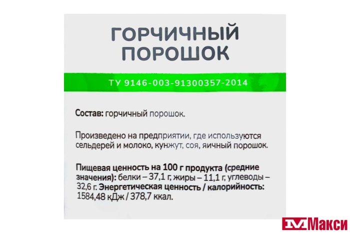 СПЕЦИИ "СЕМЬЯ ДОВОЛЬНА" ГОРЧИЧНЫЙ ПОРОШОК 200Г 