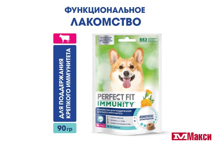 ЛАКОМСТВО ДЛЯ СОБАК "PERFECT FIT" С ГОВЯДИНОЙ ДЛЯ ПОДДЕРЖАНИЯ ИММУНИТЕТА 90Г