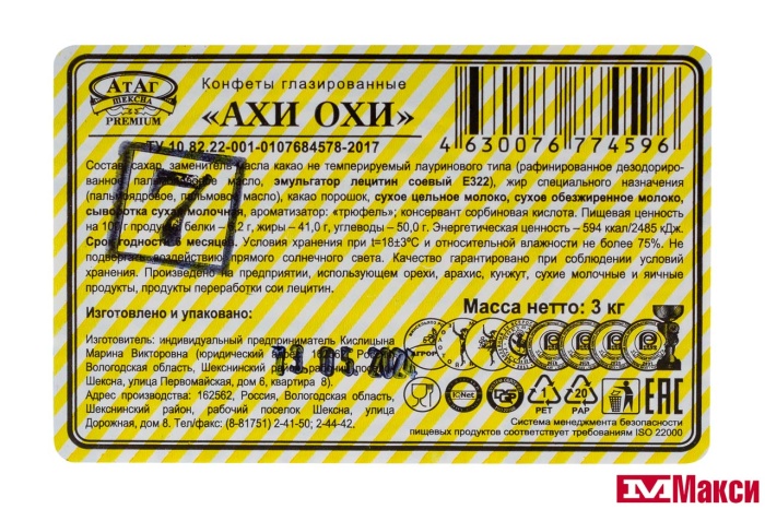 КОНФЕТЫ ГЛАЗИРОВАННЫЕ "АХИ ОХИ" (АТАГ)