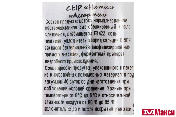 СЫР "НИТИ" АССОРТИ 40% 100Г (МЗ НОВЫЙ) (БЗМЖ)