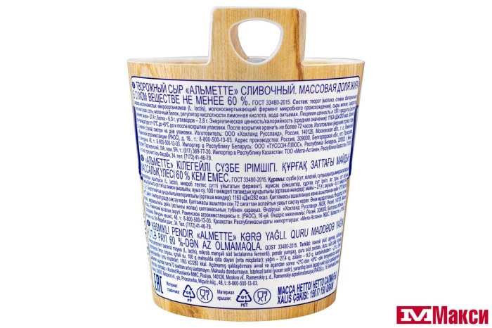 СЫР ТВОРОЖНЫЙ "АЛЬМЕТТЕ" СЛИВОЧНЫЙ 60% 150Г (HOCHLAND) (БЗМЖ)