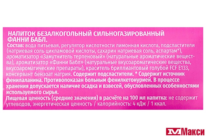 ГАЗИРОВАННЫЙ НАПИТОК "ЁШКИ-МАТРЁШКИ" ФАННИ БАБЛ 1,5Л ПЭТ