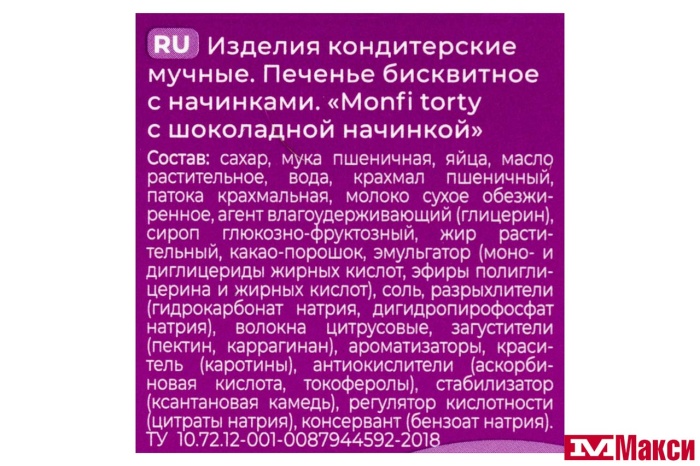 ПЕЧЕНЬЕ "MONFI TORTY" БИСКВИТНОЕ 108Г (ВАНЮШКИНЫ СЛАДОСТИ)(с шоколадной начинкой)