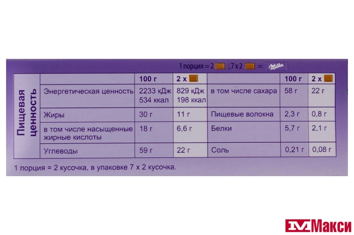 ШОКОЛАД "МИЛКА" МММАХ 260Г (МОН' ДЭЛИС РУСЬ)