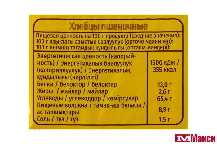 ХЛЕБЦЫ ПШЕНИЧНЫЕ ЗАПЕЧЕННЫЕ 60Г (МАКФА)