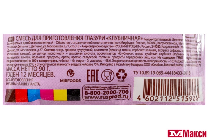 ГЛАЗУРЬ "ПЕЧЕМ ДОМА" КЛУБНИЧНАЯ 90Г (РУССКИЙ ПРОДУКТ)