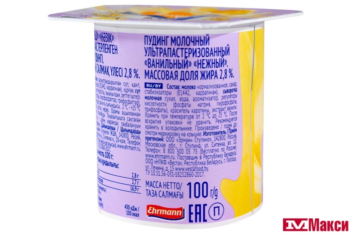 ПУДИНГ  "НЕЖНЫЙ" 2,8-3% 100Г (БЗМЖ)(ЭРМАНН)(ванильный)
