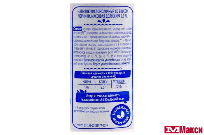 НАПИТОК КИСЛОМОЛОЧНЫЙ "ФРУГУРТ" 1% 930Г ПЭТ (ВБД) (БЗМЖ)(со вкусом черники)