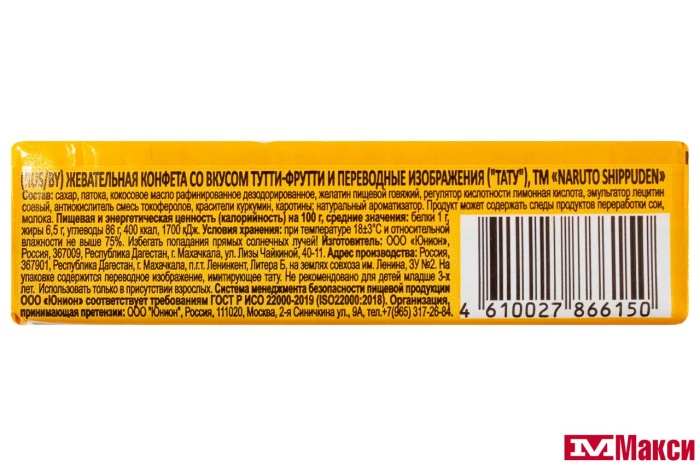 ЖЕВАТЕЛЬНАЯ КОНФЕТА "NARUTO SHIPPUDEN" ТУТТИ-ФРУТТИ С ТАТУ 25Г