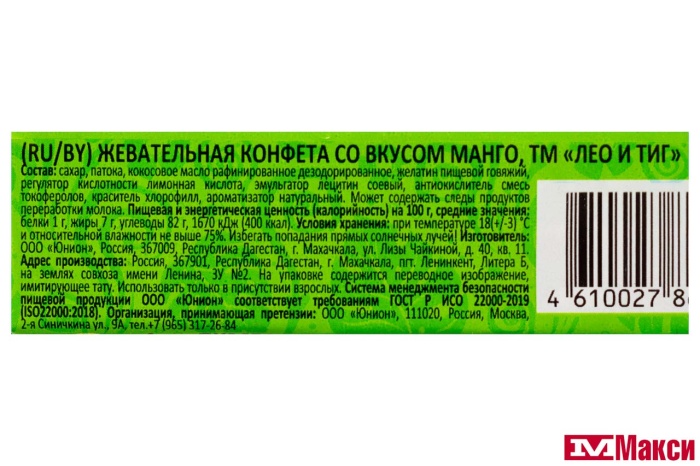ЖЕВАТЕЛЬНАЯ КОНФЕТА "ЛЕО И ТИГ" СО ВКУСОМ МАНГО +ТАТУ 25Г