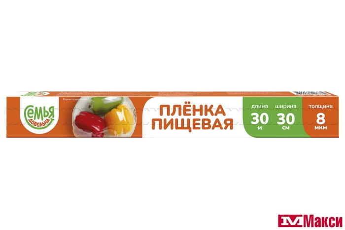 ПЛЕНКА ПИЩЕВАЯ "СЕМЬЯ ДОВОЛЬНА" 30М