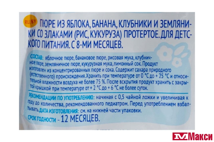 ПЮРЕ "АГУША НАСЫЩАЙКА" ФРУКТОВОЕ 160Г ДОЙ-ПАК (ВБД)(яблоко, банан, клубника и земляника со злаками)