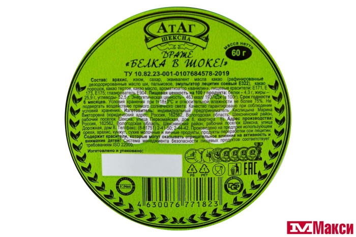 ДРАЖЕ "БЕЛКА В ШОКЕ!" 60Г (АТАГ) 
