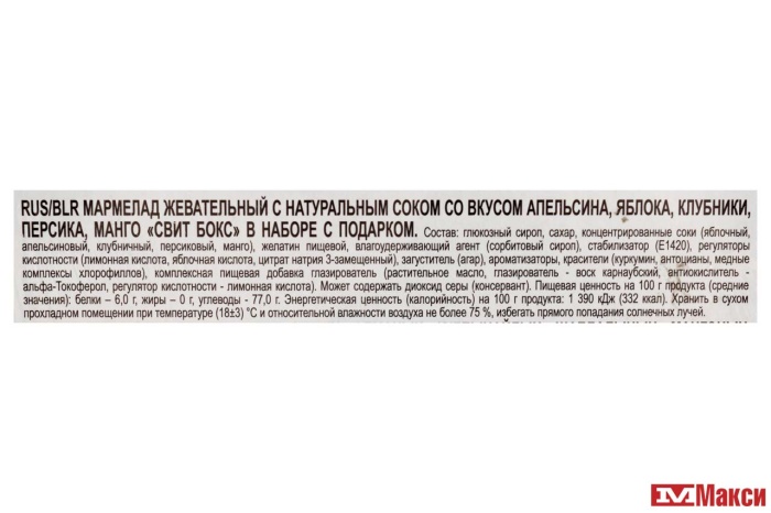 ЖЕВАТЕЛЬНЫЙ МАРМЕЛАД "СИНИЙ ТРАКТОР" С ИГРУШКОЙ 10Г (СВИТБОКС) (КОНФИТРЕЙД)