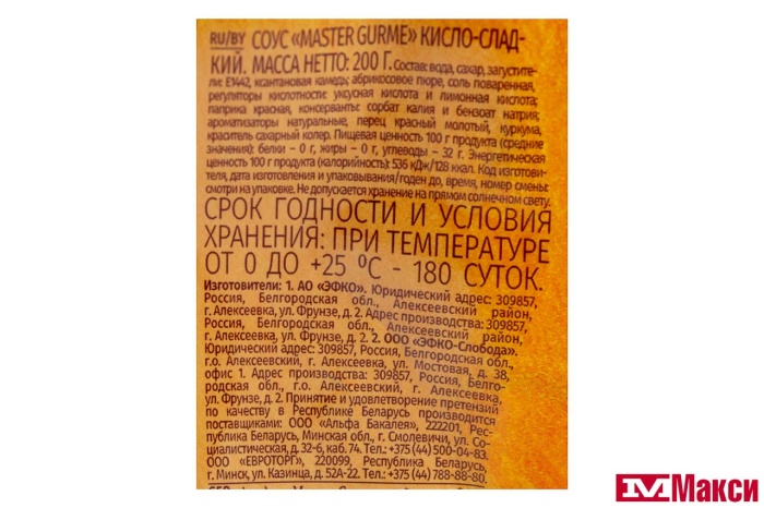 СОУС КИСЛО-СЛАДКИЙ "MASTER GURME" 200Г (ЭФКО)