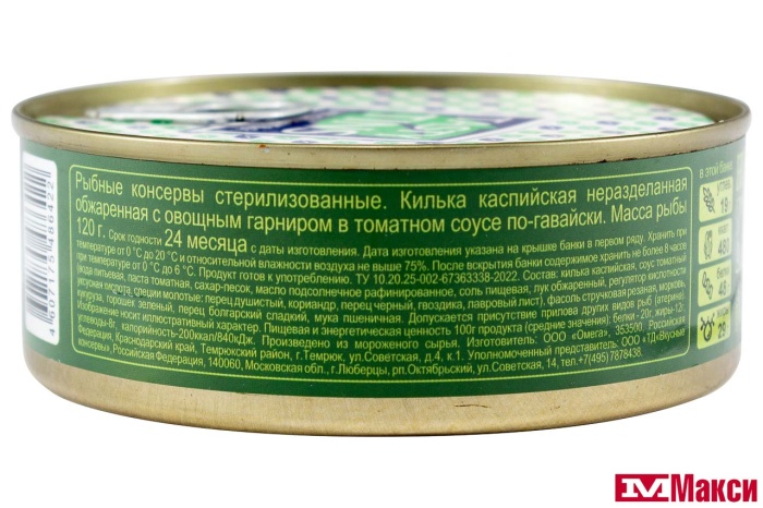 КИЛЬКА "TASTY TINS" ПО-ГАВАЙСКИ ОБЖАРЕННАЯ С ОВОЩАМИ В ТОМАТНОМ СОУСЕ 240Г Ж/Б КЛЮЧ