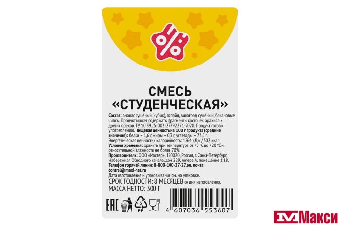 СМЕСЬ ФРУКТОВО-ОРЕХОВАЯ "СТУДЕНЧЕСКАЯ" 300Г (СТМ)