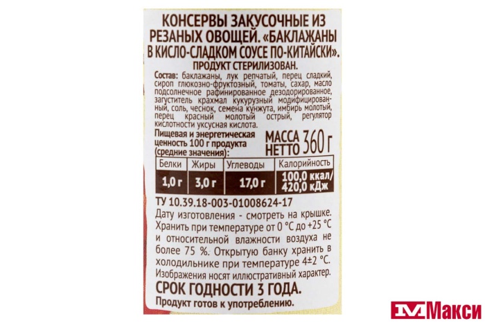 БАКЛАЖАНЫ "ПО-КИТАЙСКИ" В КИСЛО-СЛАДКОМ СОУСЕ 360Г СТ/Б (ПИКАНТА)