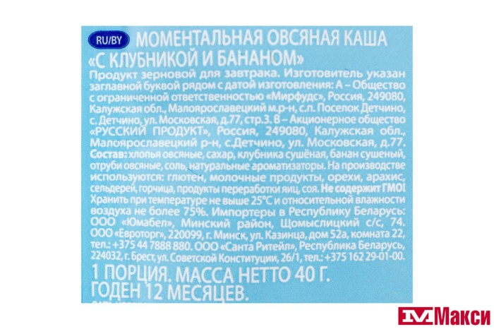КАША "ГЕРКУЛЕС" МОМЕНТАЛЬНАЯ ОВСЯНАЯ С КЛУБНИКОЙ И БАНАНОМ 40Г (РУС.ПРОДУКТ)