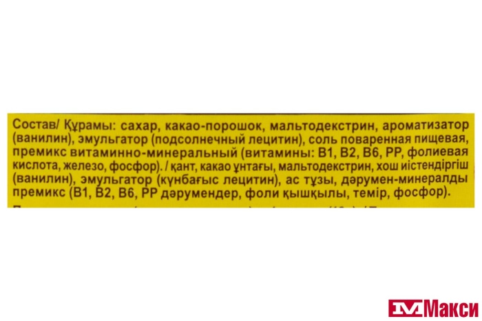 КАКАО-НАПИТОК "ЧУККА" ГРАНУЛИРОВАННЫЙ 250Г ПЛ/БАНКА