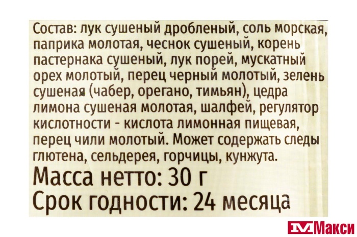 ПРИПРАВА "РУССКИЙ АППЕТИТ" ДЛЯ ОВОЩЕЙ-ГРИЛЬ НА УГЛЯХ 30Г (ВИТЭКС)