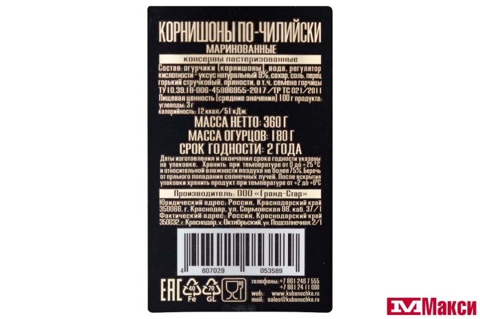 ОГУРЦЫ "КУБАНОЧКА" КОРНИШОНЫ МАРИНОВАННЫЕ ПО-ЧИЛИЙСКИ 360Г СТ/Б