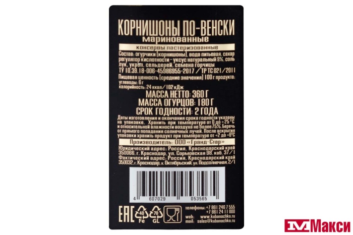 ОГУРЦЫ "КУБАНОЧКА" КОРНИШОНЫ МАРИНОВАННЫЕ ПО-ВЕНСКИ 360Г СТ/Б