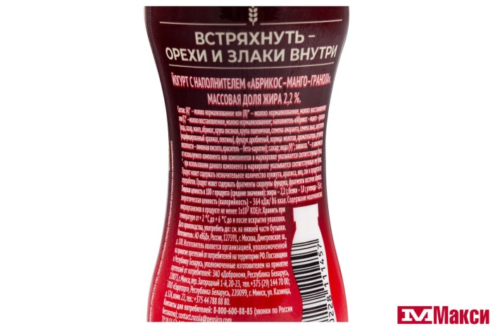 ЙОГУРТ "ЧУДО" ПИТЬЕВОЙ 2,2% 260Г (ВБД) (БЗМЖ)(абрикос-манго-гранола)