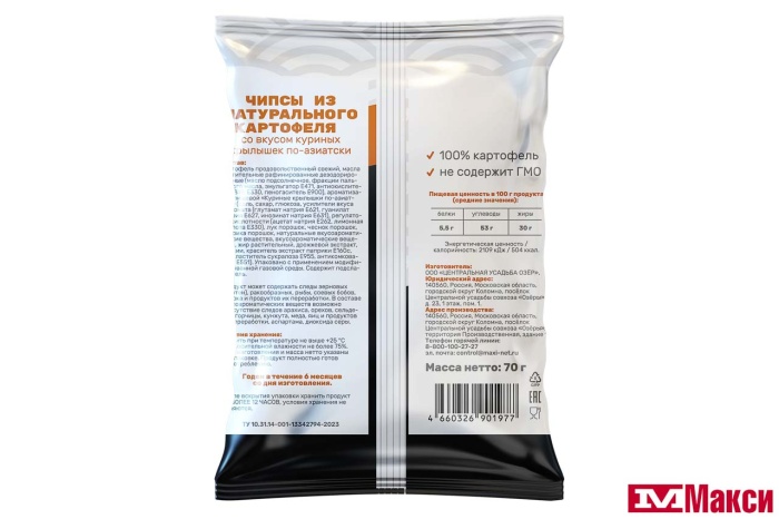ЧИПСЫ КАРТОФЕЛЬНЫЕ СО ВКУСОМ КУРИНЫХ КРЫЛЫШЕК ПО-АЗИАТСКИ 70Г (ТРАКТИРЩИК СНЭК)