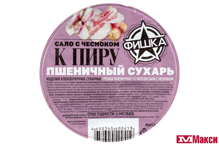 ГРЕНКИ "ФИШКА" ПШЕНИЧНЫЕ СО ВКУСОМ САЛА С ЧЕСНОКОМ 80Г