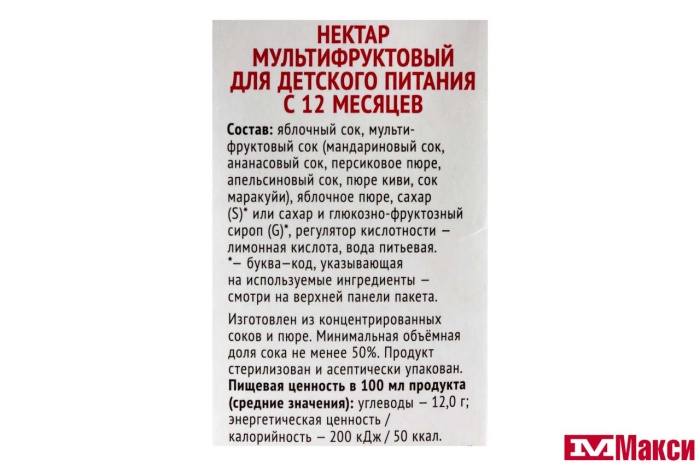 НЕКТАР "ЯРКАЯ ЦЕНА" МУЛЬТИФРУКТОВЫЙ 0,95Л ТЕТРА-ПАК