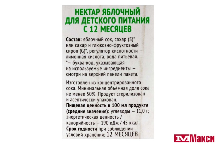 НЕКТАР "ЯРКАЯ ЦЕНА" ЯБЛОЧНЫЙ 0,95Л ТЕТРА-ПАК