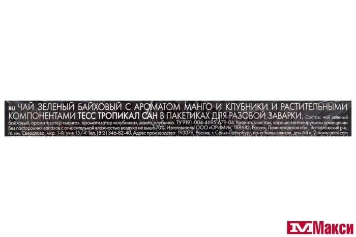 ЧАЙ "TESS" ТРОПИКАЛ САН ЗЕЛЕНЫЙ 20ПИРАМИДОК (ОРИМИ-ТРЭЙД)