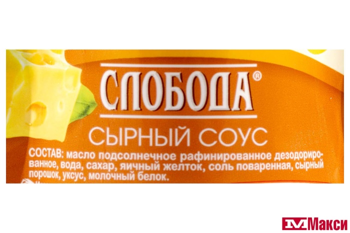 СОУС МАЙОНЕЗНЫЙ "СЛОБОДА" СЫРНЫЙ (60%) 200МЛ ДОЙ-ПАК