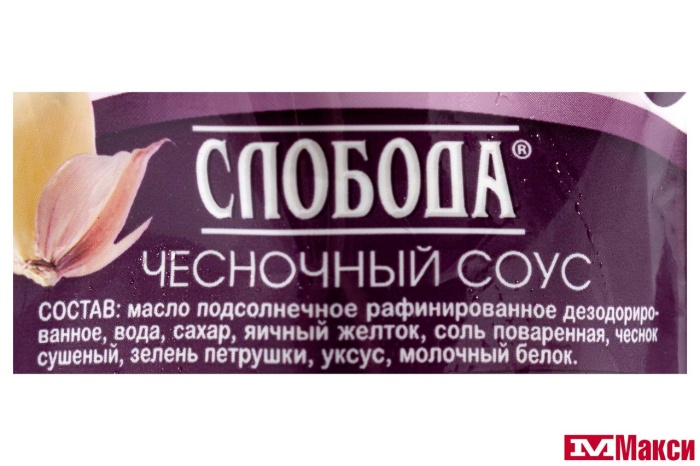 СОУС МАЙОНЕЗНЫЙ "СЛОБОДА" ЧЕСНОЧНЫЙ (60%) 200МЛ ДОЙ-ПАК