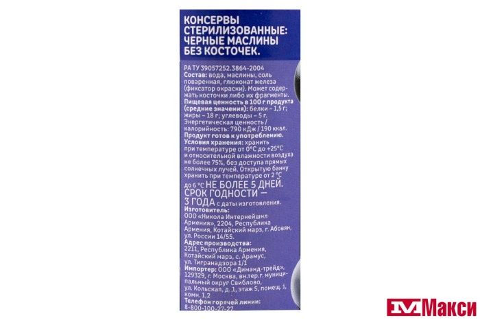 МАСЛИНЫ "СЕМЬЯ ДОВОЛЬНА" БЕЗ КОСТОЧКИ 300Г Ж/Б