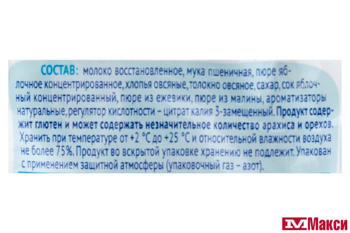 КАША "АГУША" МОЛОЧНАЯ 100Г (ВБД) (ДЕТСКОЕ ПИТАНИЕ) (БЗМЖ)(яблоко-ежевика-малина пшенично-овсяная)