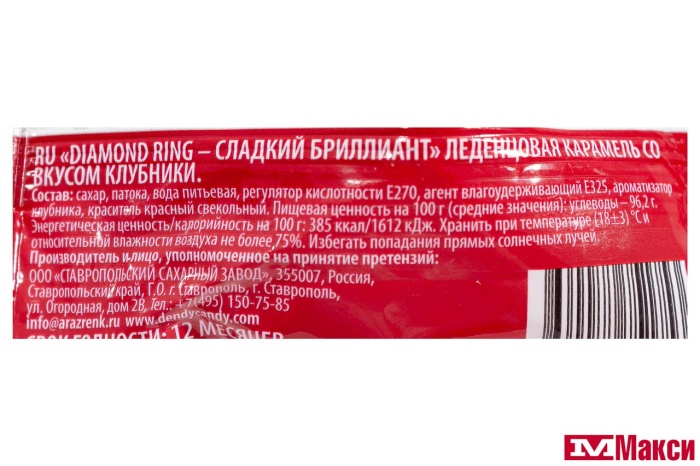 КАРАМЕЛЬ ЛЕДЕНЦОВАЯ "DIAMOND RING" ЛЕДИ БАГ МИКС 15Г