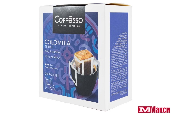 КОФЕ МОЛОТЫЙ "COFFESSO" COLOMBIA TINTO ДРИП-ПАКЕТ 10ГХ5ШТ (МАЙ)