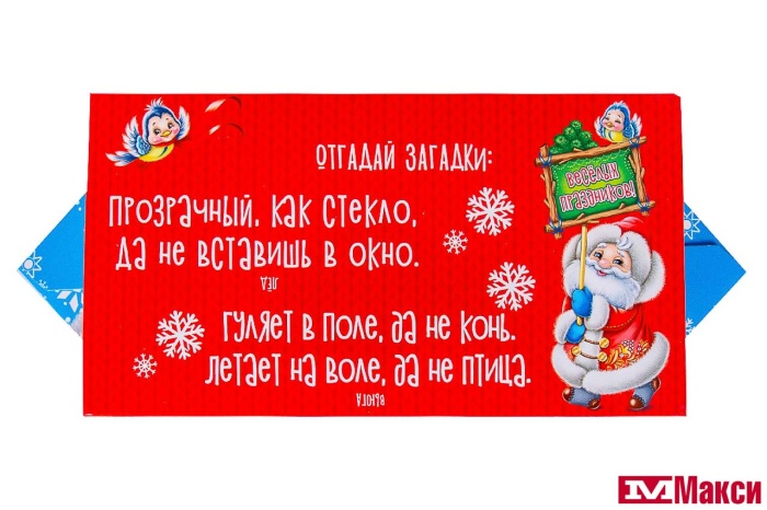 НОВОГОДНИЙ ПОДАРОК "КОНФЕТА.ПРАЗДНИК С МИШКОЙ" КАРТОН 150Г (МАКСИ)