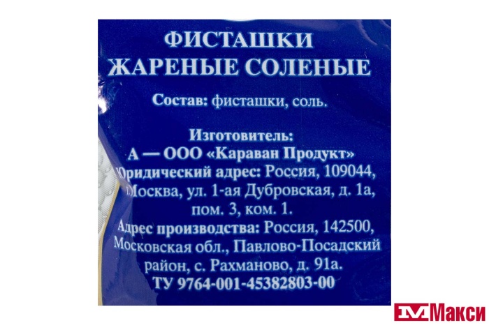 ФИСТАШКИ "БАЛТИЙСКИЕ" СОЛЕНЫЕ 80Г (МОСКВА)